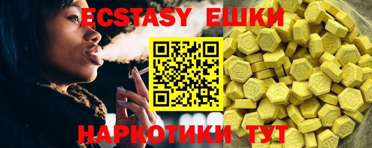 Ecstasy XTC  Вход с VPN  Жигулёвск  Экстази  ЭКСТАЗИ TESLA 