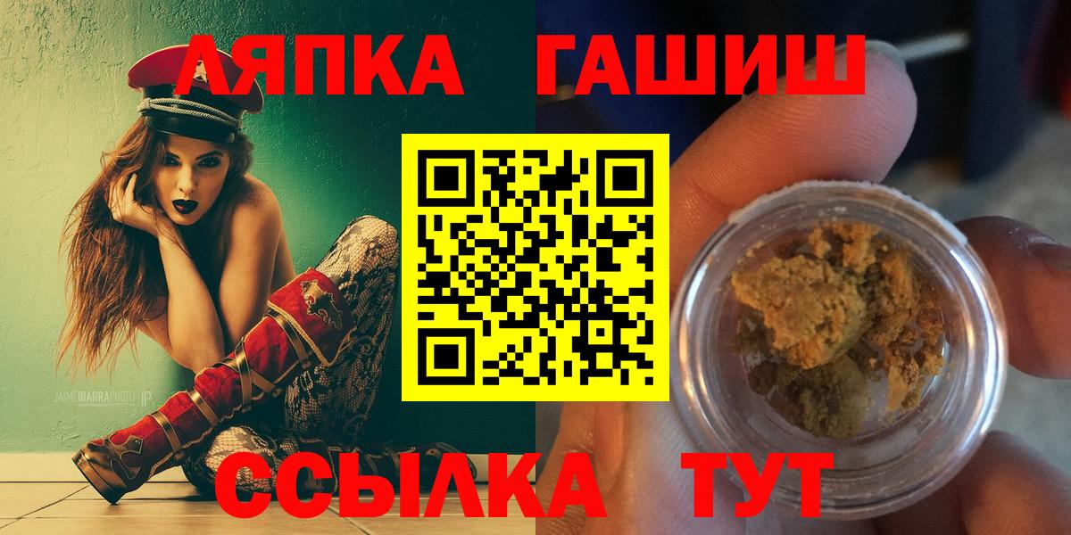 Жигулёвск  ГАШ 40% ТГК  Гашиш индика сатива  Вход с VPN 
