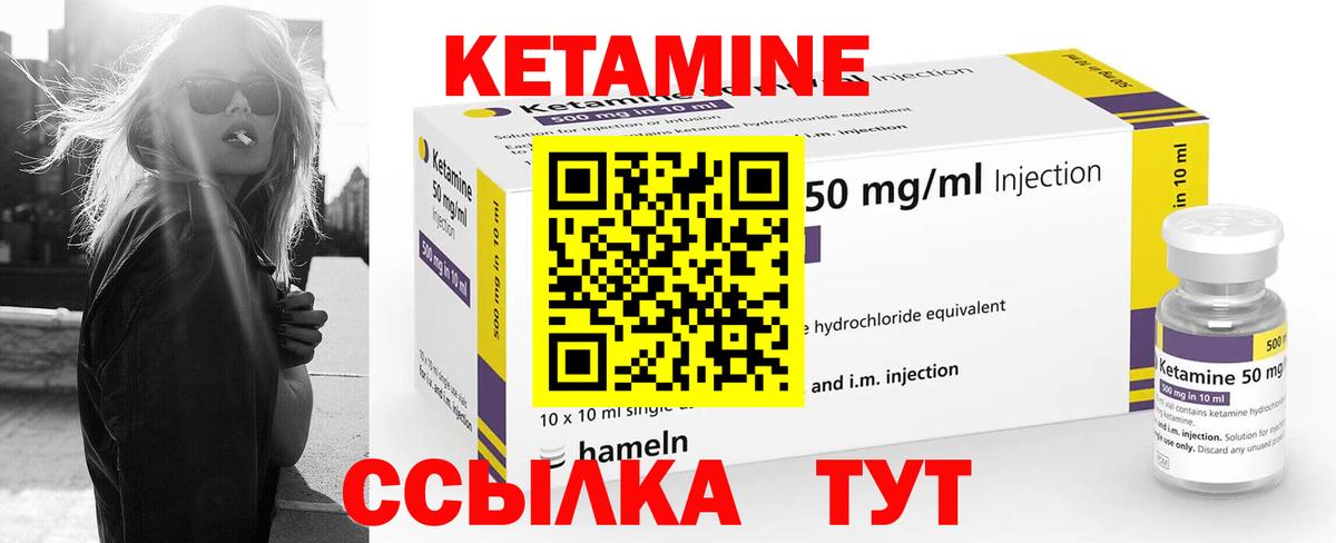 Жигулёвск  Кетамин VHQ  Вход с VPN 