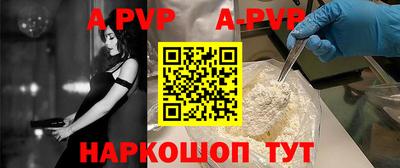 стафф Балаково