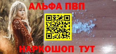 стафф Балаково
