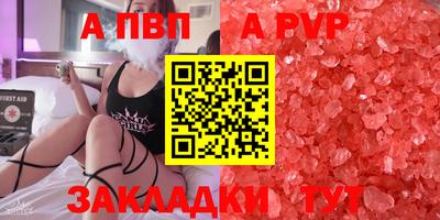 стафф Балаково