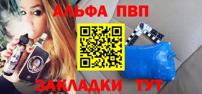 стафф Балаково