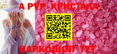 стафф Балаково
