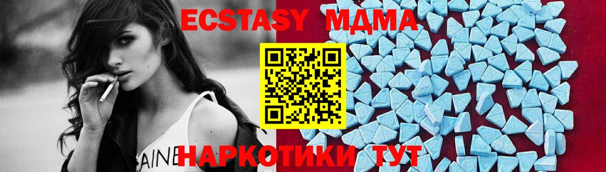 Жигулёвск  MDMA  Вход с VPN  MDMA crystal 