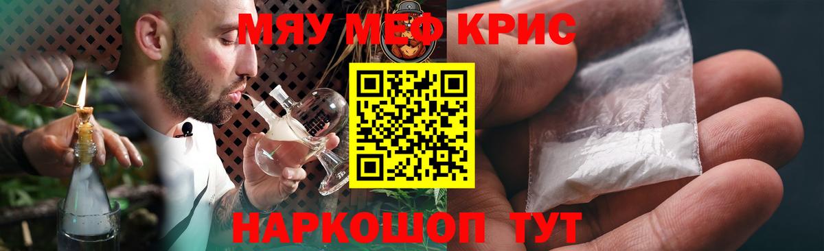 МЕФ  Меф 4 MMC  Вход с VPN  Жигулёвск 