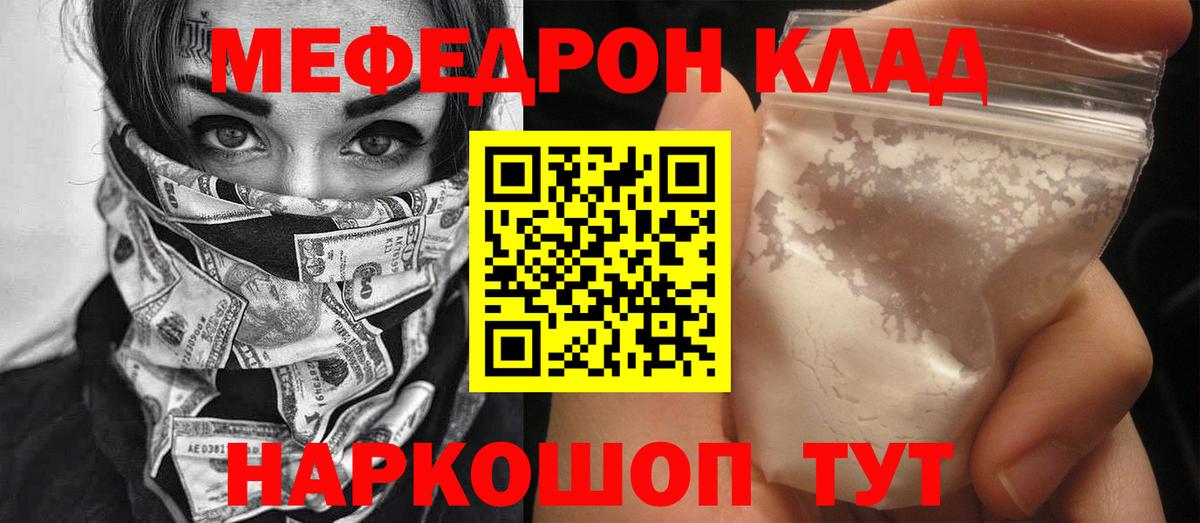 Мефедрон Жигулёвск