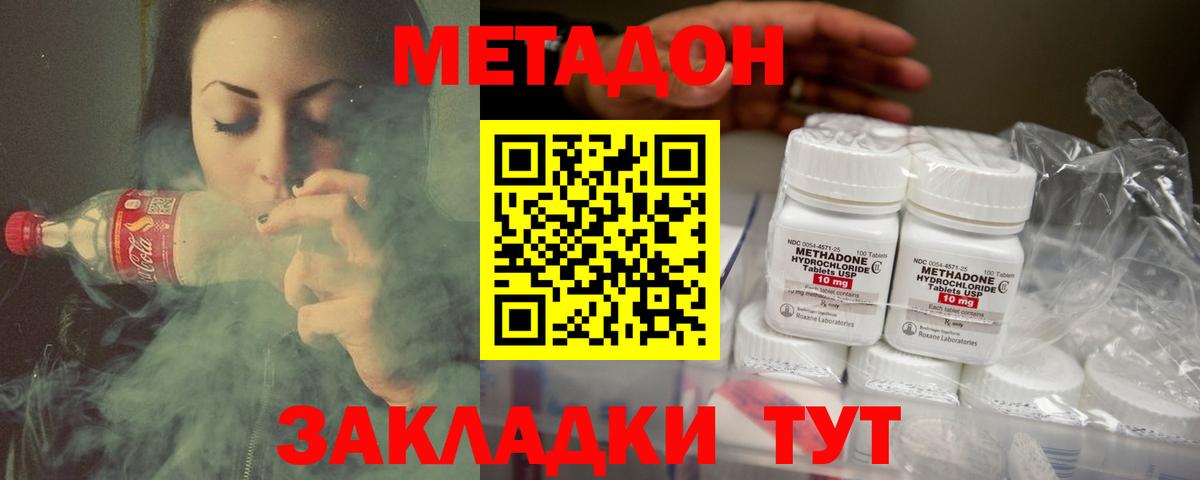 Метадон кристалл  МЕТАДОН белоснежный  Жигулёвск  Вход с VPN 