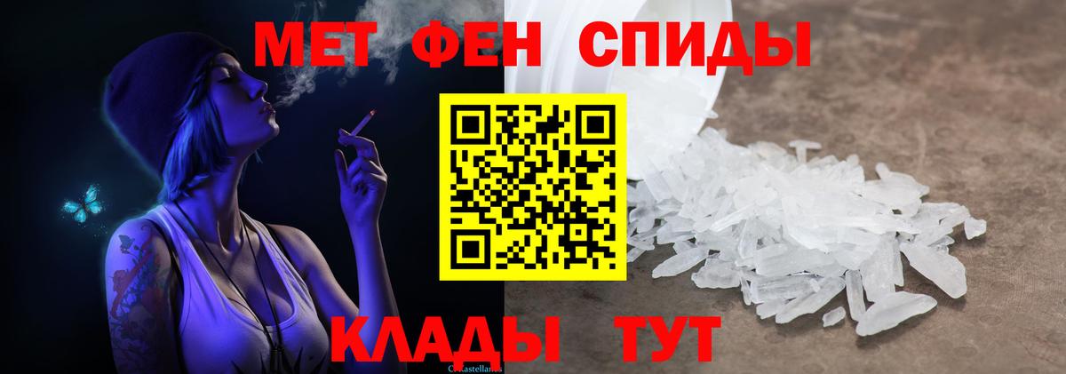 Первитин мет Жигулёвск