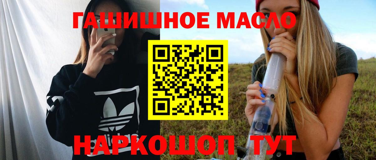 ТГК THC oil  магазин    Жигулёвск  Вход с VPN 