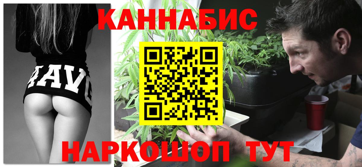 Канабис ГИДРОПОН Жигулёвск